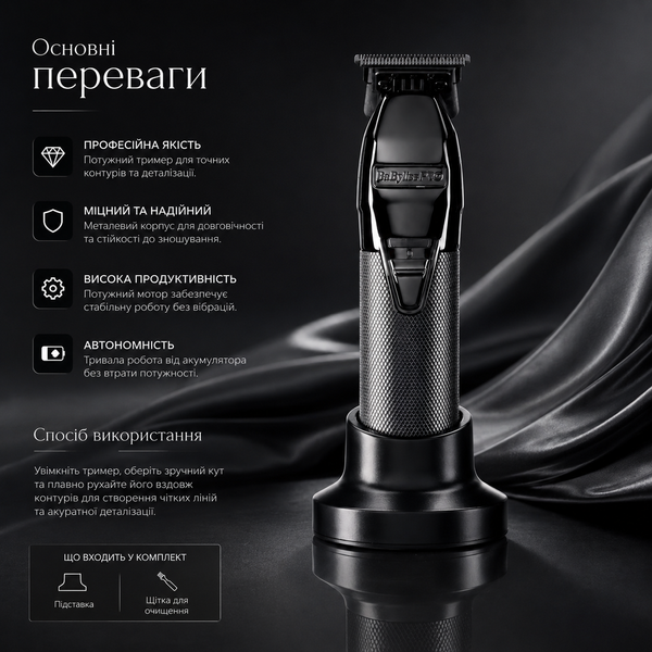 Машинка для стрижки BaByliss SKELETON FX7870GSE 00-00022880 фото