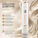 Шампунь для зволоження волосся GKhair Moisturizing Shampoo 300 мл 00-00011154 фото 2