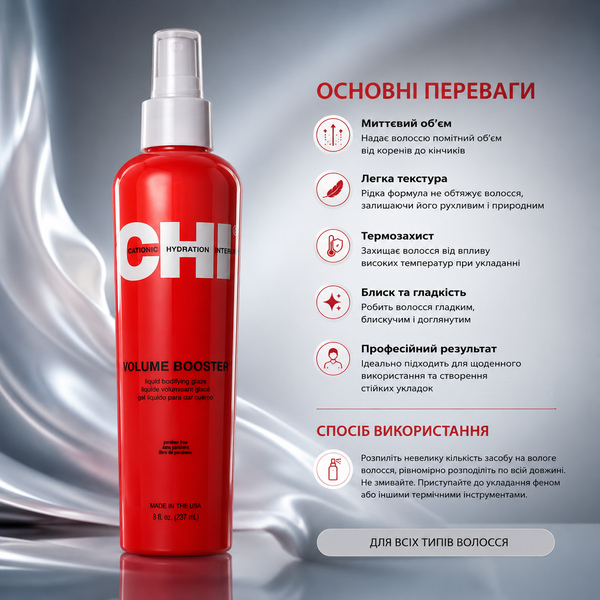 Спрей прикорневой для объема Chi Volume Booster 237 мл 00-00011497 фото