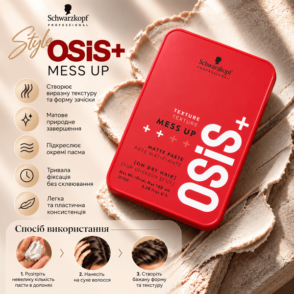 Воск для волос Schwarzkopf Professional Style Osis Mess Up 100 мл 00-00012064 фото