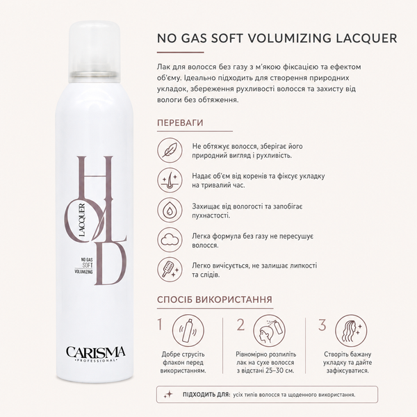 Лак без газа для волос Carisma Hold Soft 300 мл 00-00022223 фото