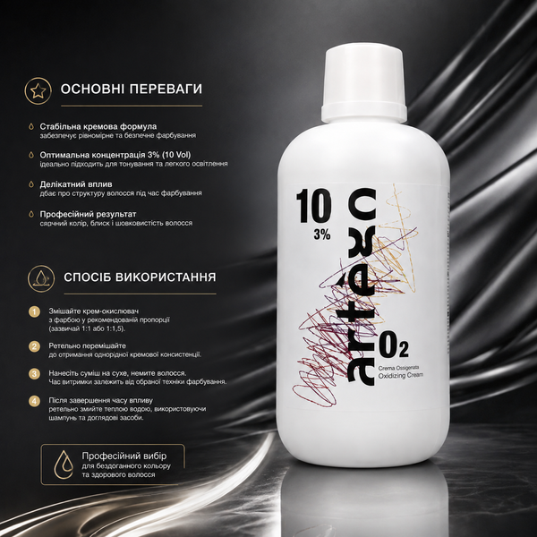 Окисник кремовий Artego О2 Cream 3% 10vol 1000 мл 00-00022606 фото