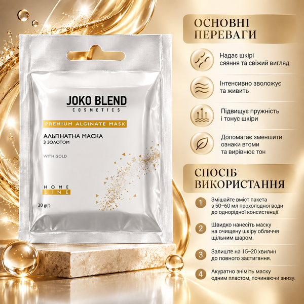 Маска альгинатная с золотом Joko Blend Premium Alginate Mask 20 гр 00-00018343 фото