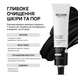 Маска глиняна балансувальна для обличчя Re.Care Balancing Clay Mask 45 мл 00-00027536 фото 3