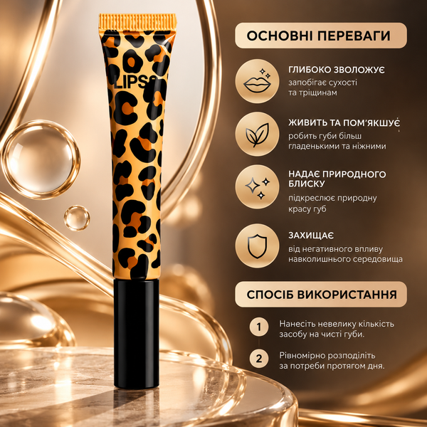 Блеск для губ Lipss Lipper Alter Ego 8 мл 00-00027798 фото