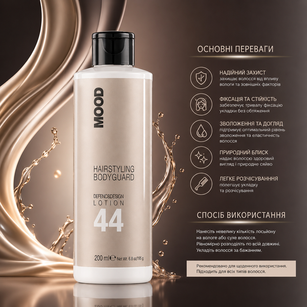 Гель фіксуючий з міцною та еластичною фіксацією Mood Defend&Design 44 Lotion 200 мл 00-00026911 фото