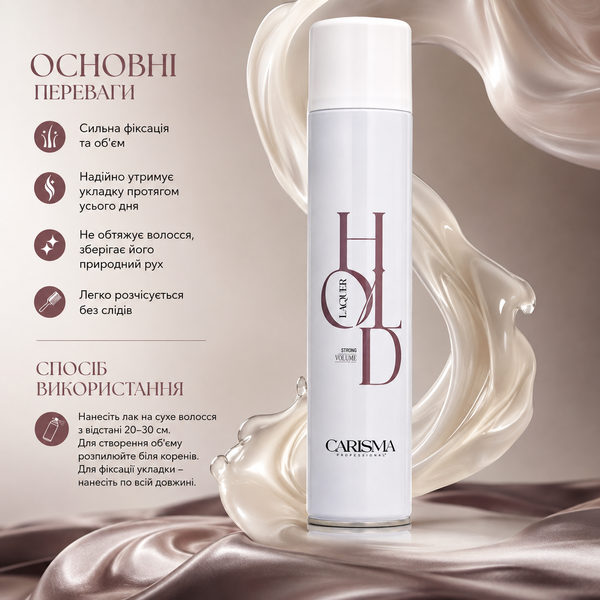 Лак для волосся Carisma Hold Strong 500 мл 00-00022222 фото