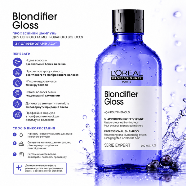 Шампунь для сяйва волосся Loreal Professionnel Serie Expert Blondifier Gloss Shampoo 300 мл 00-00017563 фото