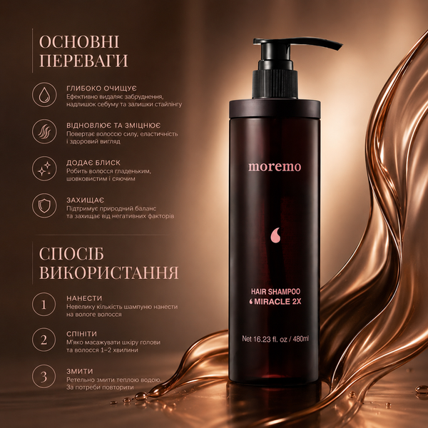 Шампунь відновлюючий для волосся Moremo Hair Shampoo Miracle 2X 480 мл 00-00022216 фото