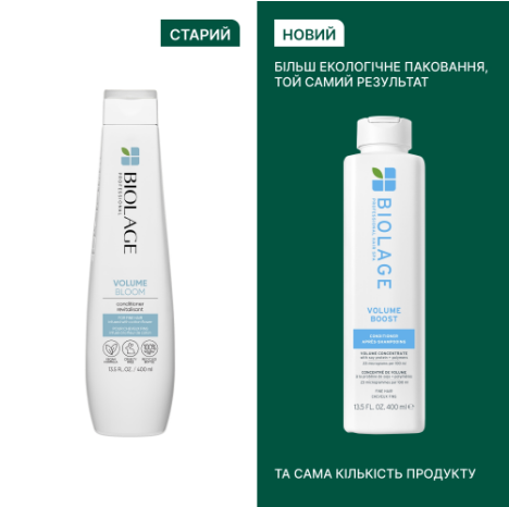 Кондиціонер для надання об'єму тонкому волоссю Biolage Volume Boost Conditioner 400 мл 00-00025904 фото