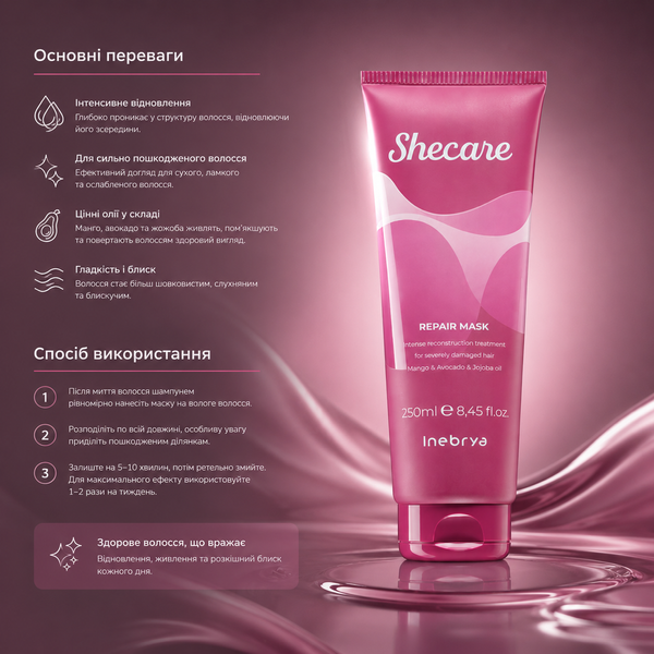 Маска відновлююча для волосся Inebrya Sheсare Repair Mask 250 мл 00-00021391 фото