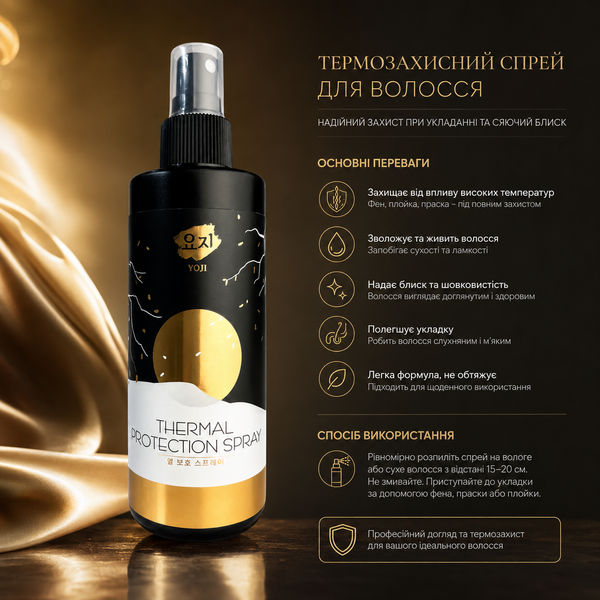 Спрей-термозахист для волосся YOJI Thermal Protection Spray 200 мл 00-00021787 фото