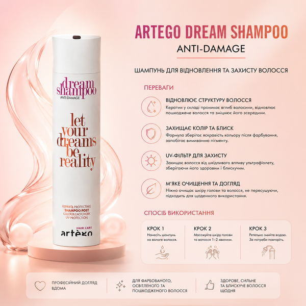 Шампунь восстанавливающий для волос Artego Dream Post Anti-Damage Shampoo 250 мл 00-00022378 фото