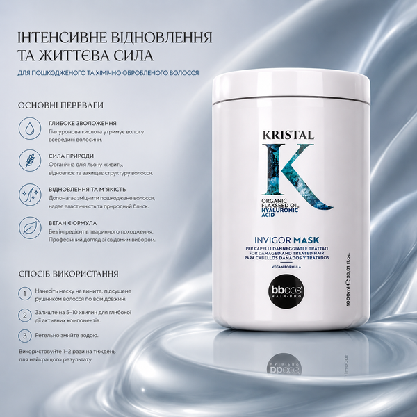 Маска для пошкодженого волосся BBcos Kristal Invigor Mask 1000 мл 00-00026032 фото