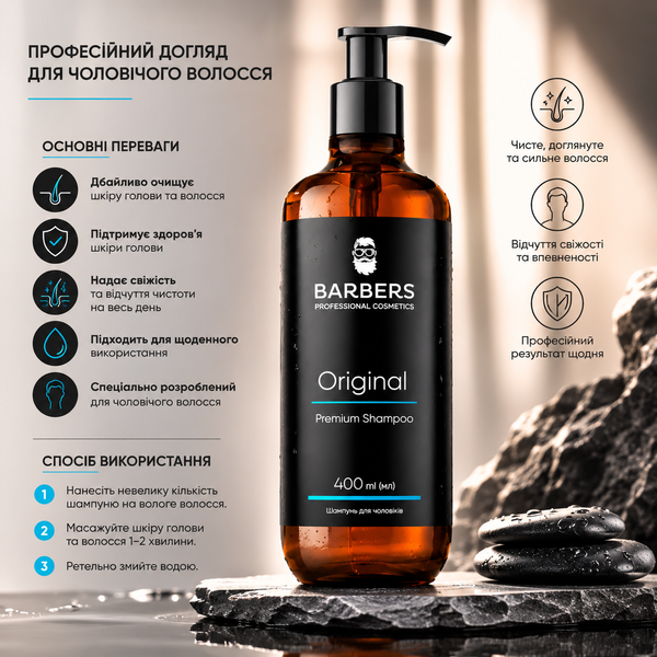 Шампунь для чоловіків для щоденного використання Barbers Original 400 мл 00-00018078 фото