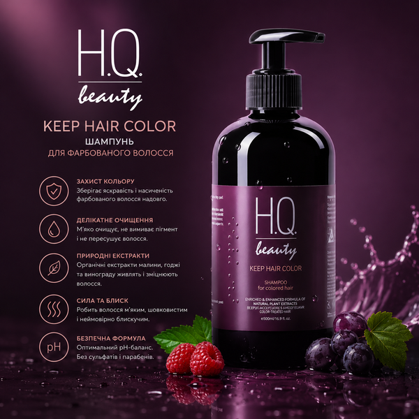 Шампунь для окрашенных волос H.Q.Beauty Keep Hair Color Shampoo 280 мл 00-00025938 фото