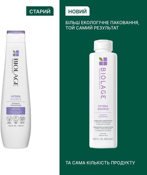 Шампунь для зволоження сухого волосся Biolage Professional Hydrasource Shampoo 400 мл 00-00025899 фото
