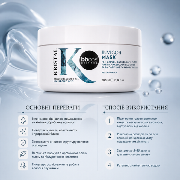 Маска для пошкодженого волосся BBcos Kristal Invigor Mask 300 мл 00-00026033 фото