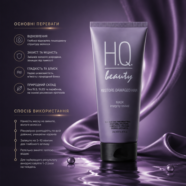 Маска для поврежденных волос H.Q.Beauty Restore Damaged Hair Mask 190 мл 00-00025950 фото