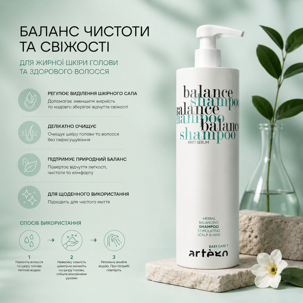 Шампунь для жирного волосся Artego Easy Care T Balance Shampoo 1000 мл 00-00022370 фото