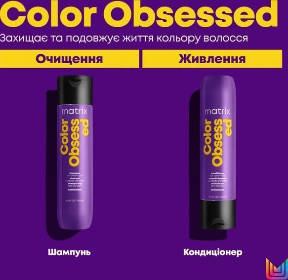 Набір Matrix Total Results Color Obsessed 300 мл 300 мл 00-00012114 фото