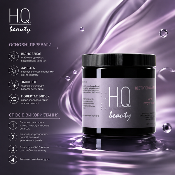 Маска для поврежденных волос H.Q.Beauty Restore Damaged Hair Mask 500 мл 00-00025949 фото