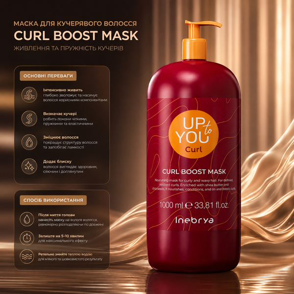 Маска для вьющихся волос и кудрявого метода Inebrya Up To You Сurl Boost Mask 1000 мл 00-00026441 фото