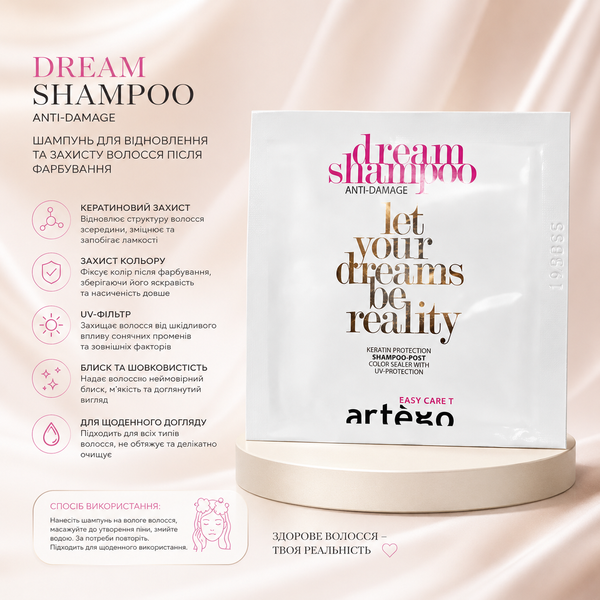 Шампунь восстанавливающий для волос Artego Dream Post Anti-Damage Shampoo 7.5 мл 00-00025002 фото