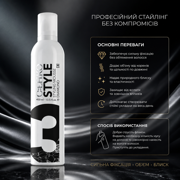 Піна для укладання волосся C:EHKO "Diamond" (3) Styiling 400 мл 00-00000125 фото