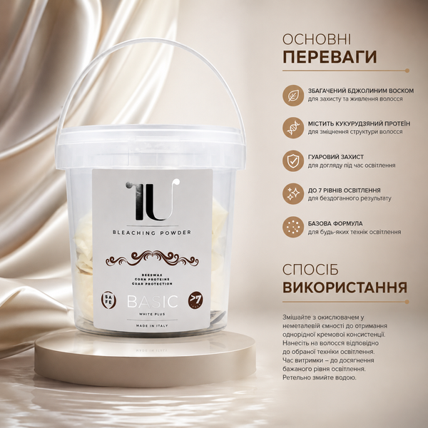 Порошок для осветления волос белый Carisma IU Basic 500 гр 00-00020290 фото
