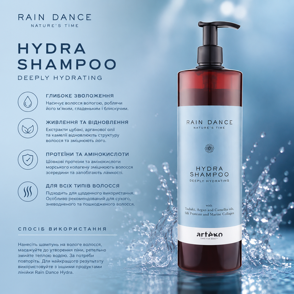 Шампунь для увлажнения волос Artego Rain Dance Hydra Shampoo 1000 мл 00-00022395 фото