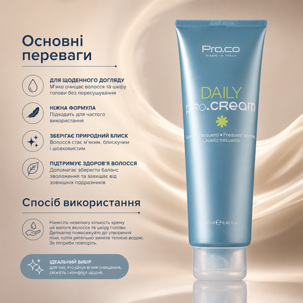 Крем для частого миття волосся з оливковою олією та лавром Pro.Color Daily Cream 250 мл 00-00021298 фото
