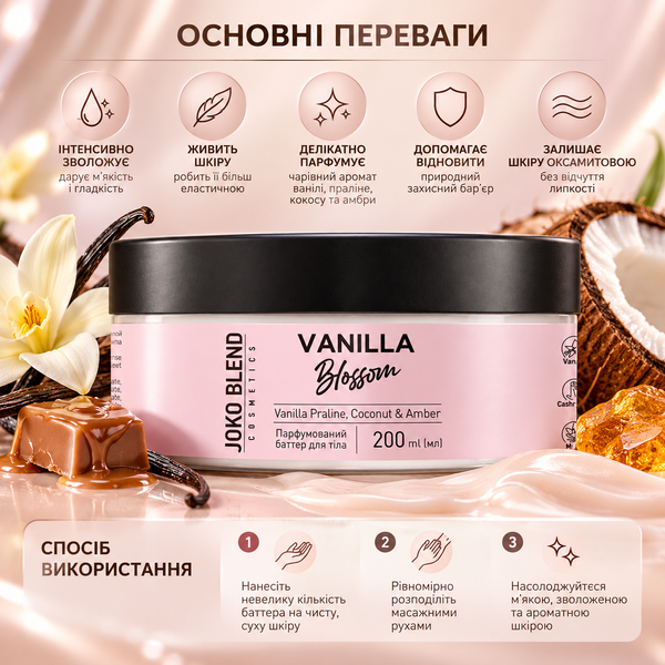 Баттер для тіла парфумований Joko Blend Vanilla Blossom 200 мл 00-00025471 фото