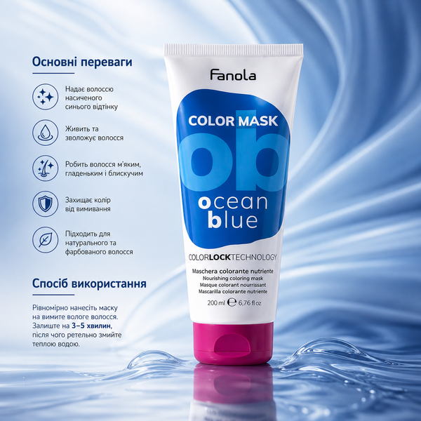 Маска тонуюча для волосся Fanola Color Mask Ocean Blue 200 мл 00-00024613 фото