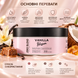 Баттер для тіла парфумований Joko Blend Vanilla Blossom 200 мл 00-00025471 фото 2