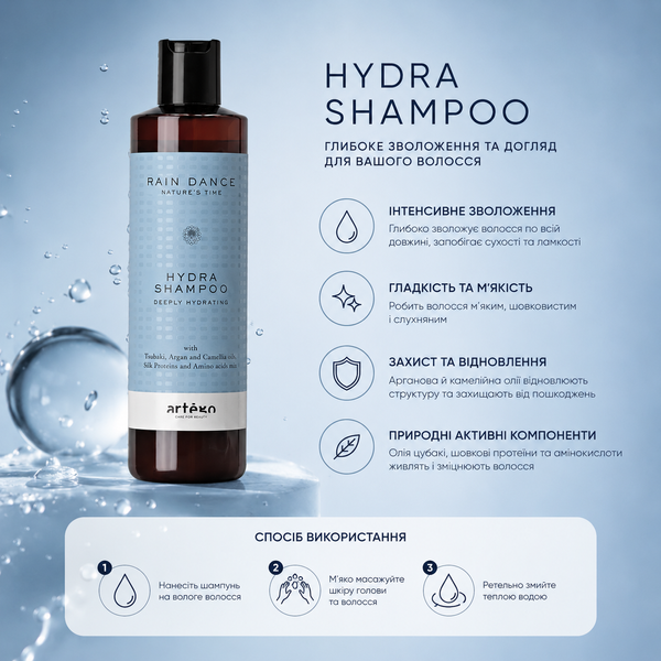 Шампунь для зволоження волосся Artego Rain Dance Hydra Shampoo 250 мл 00-00022396 фото