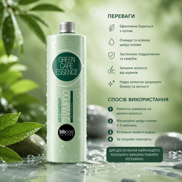 Шампунь проти лупи для волосся BBCos Green Care Essence 1000 мл 00-00023295 фото