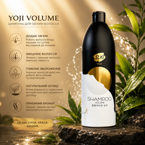 Шампунь для объема волос YOJI Volume Shampoo 1000 мл 00-00021781 фото