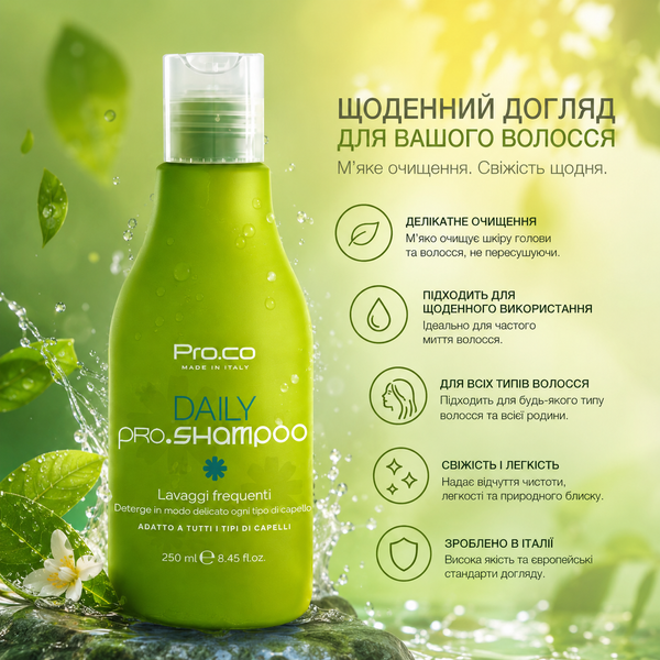 Шампунь для щоденного застосування з оливковою олією та лавром Pro.Color Daily Shampoo 250 мл 00-00021287 фото