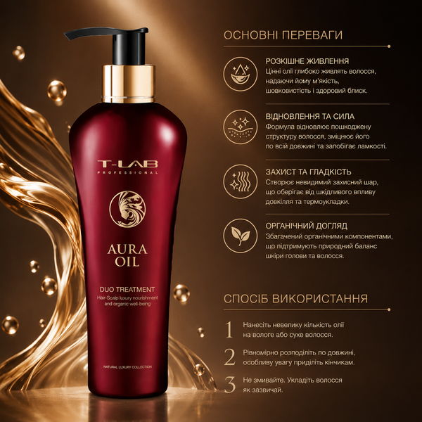 Кондиционер для смягчения волос T-LAB Aura Oil Duo 300 мл 00-00023395 фото