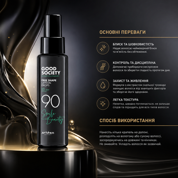 Сироватка для блиску з антистатичним ефектом Artego 90 Free Shape Crystal Drops 100 мл 00-00022428 фото