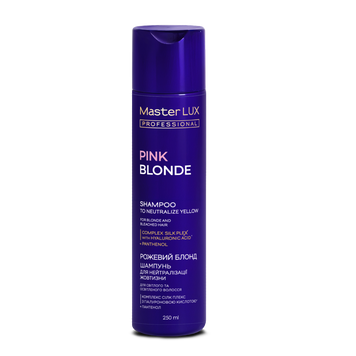 Шампунь для нейтрализации желтизны Master LUX Pink Blonde Shampoo 250 мл 00-00025391 фото
