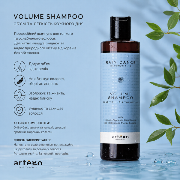 Шампунь для об'єму волосся Artego Rain Dance Volume Shampoo 250 мл 00-00022394 фото