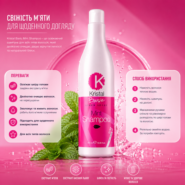 Шампунь с экстрактом мяты для волос BBcos Kristal Basic 500 мл 00-00023307 фото