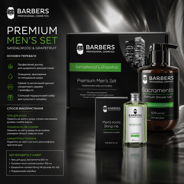 Набір подарунковий для чоловіків Barbers Sandalwood & Grapefruit 00-00023811 фото