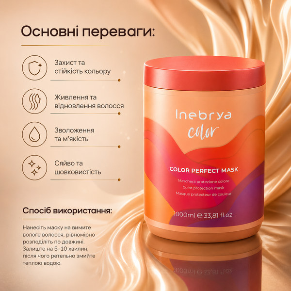 Маска для захисту кольору фарбованого волосся Inebrya Color Perfect Mask 1000 мл 00-00021370 фото