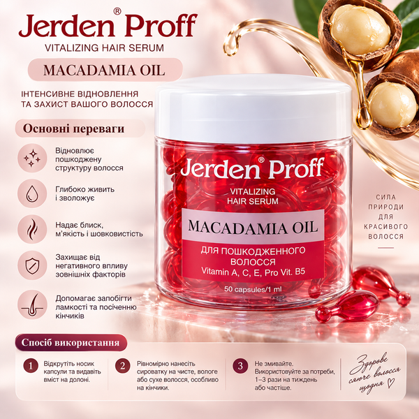 Сироватка регенеруюча для пошкодженого волосся Jerden Proff Macadamia Oil 50 шт 00-00017491 фото