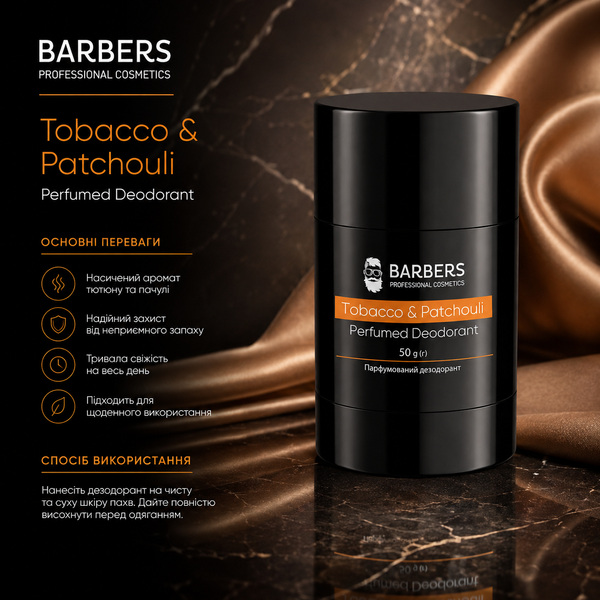 Дезодорант парфюмированный Barbers Tobacco & Patchouli 50 г 00-00024637 фото