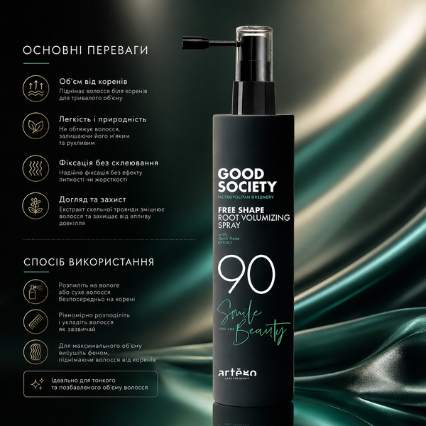 Спрей для прикорневого объема Artego Good Society 90 Gentle Volume Root Spray 150 мл 00-00022429 фото