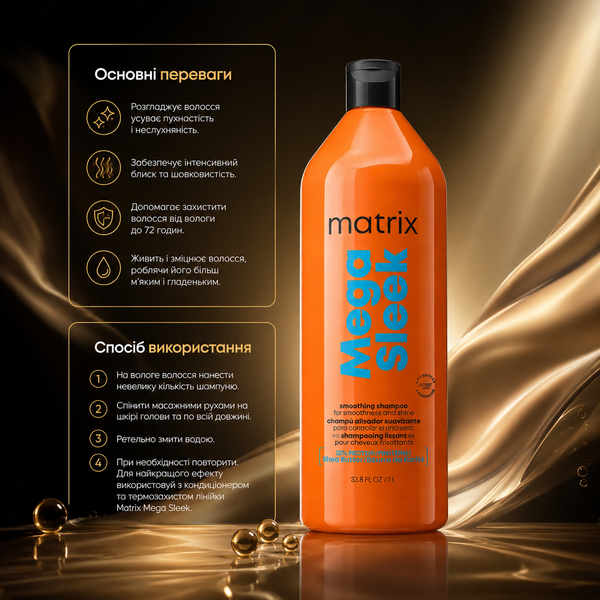 Шампунь для гладкості волосся Matrix Total Results Mega Sleek 1000 мл 00-00006715 фото
